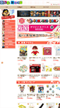 Mobile Screenshot of dle-shop.jp